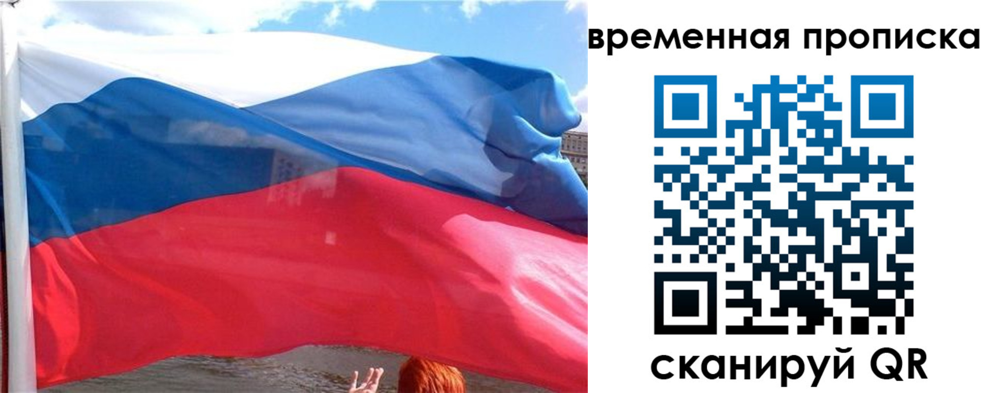 где прописаться в Озёрах