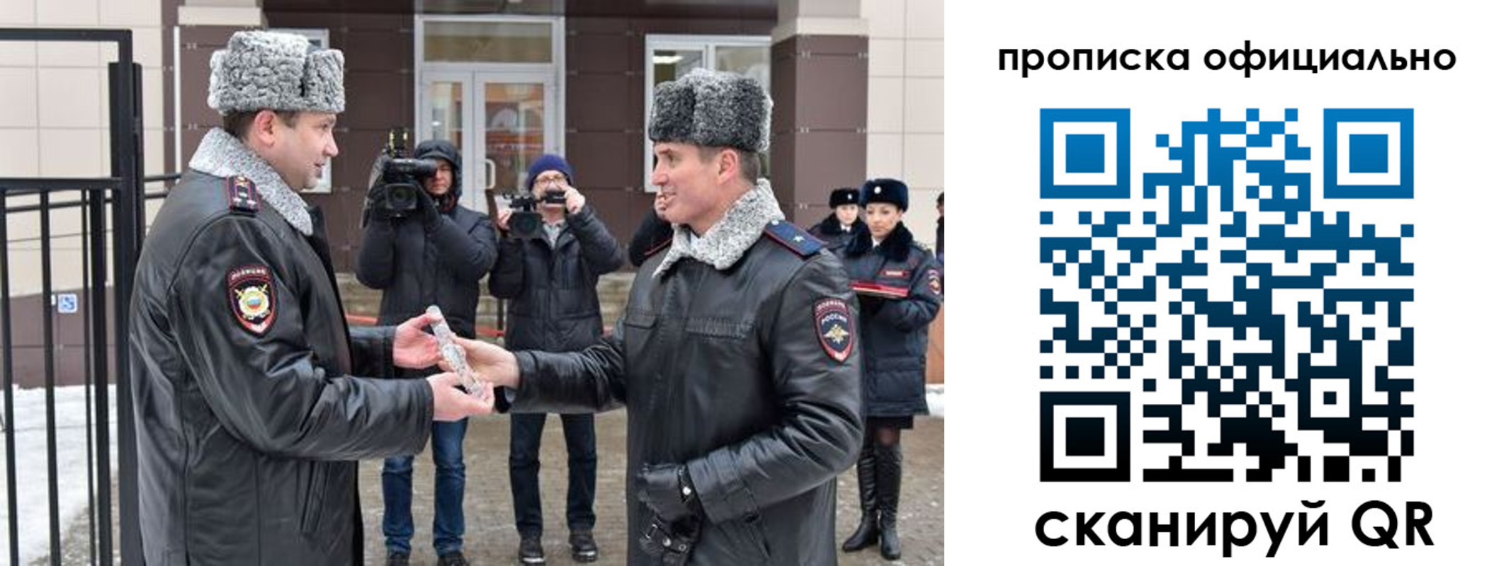 временная регистрация для школы в Озёрах