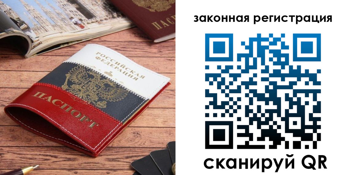 временная регистрация адрес в Озёрах