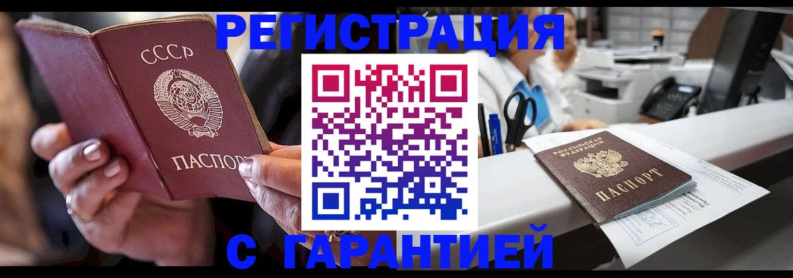 прописка законно в Озёрах