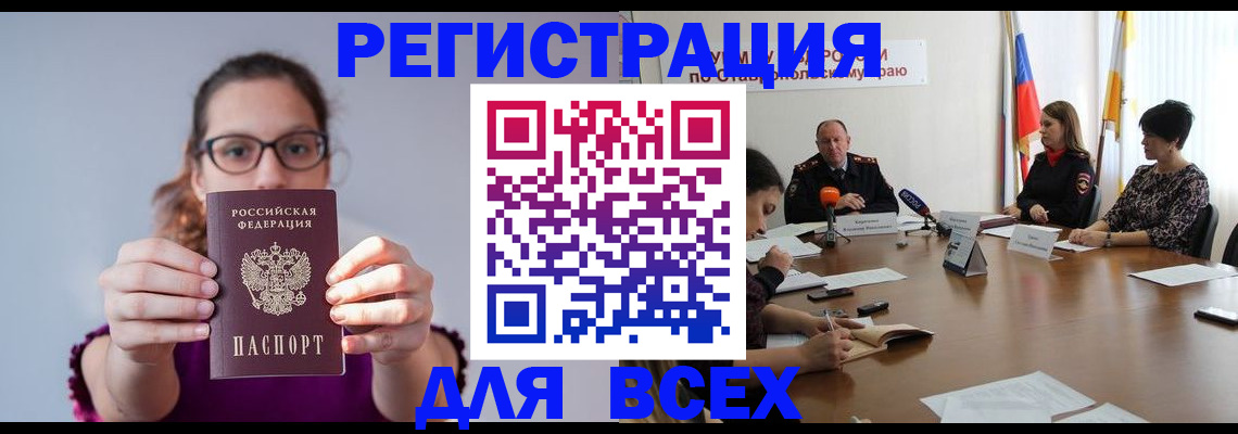 прописка для школы в Озёрах