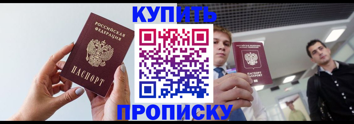 временная регистрация для всех в Озёрах