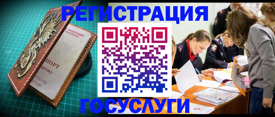 где прописаться в Озёрах